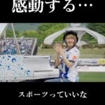 Harami-chan Instagram - 山形モンテディオさんのサポーターとハラミの『Over The Rainbow』 選手入場曲を生演奏で弾かせていただきました。 サポーターの方の熱量に私も演奏しながら涙が出そうに。 #モンテディオ山形 #ハラミちゃん #OverTheRainbow #サッカー #サッカースタジアム #⚽️ - - - - - - - - - - - - - - - - - ✄ 5月から全国ツアーやるぬーー‼️🎹✨ ハラミ史上初‼️ サントリーホール等のクラシックホールにて ／ スピーカーなし 全　曲　生　音 ＼ 憧れのクラシックホール😭✨ 🎫チケット発売開始🔥🔥 イープラス eplus.jp/harami/ mu-mo r.y-tickets.jp/haramichan2402 ぴあ w.pia.jp/t/harami/ ﾛｰﾁｹ l-tike.com/harami/ 【🔍生音コンサート　チケット ハラミちゃん】 - - - - - - - - - - - - - - - - - ✄ 【公演情報】 〈大阪〉 日程：2024年6月2日(日)　　開場 15:00 開演16:00 会場：ザ・シンフォニーホール 〈愛知〉 日程：2024年6月8日(土)　　開場 15:00 開演16:00 会場：名古屋国際会議場センチュリーホール 〈石川〉　日程：2024年6月23日(日)　　開場 15:00 開演16:00 会場：石川県立音楽堂　コンサートホール 〈香川〉　日程：2024年7月13日(土)　　開場 15:00 開演16:00 会場：サンポートホール高松 大ホール 〈北海道〉　日時：2024年7月15日(月祝)　　開場 15:00 開演16:00 会場：札幌文化芸術劇場hitaru 〈静岡〉　日程：2024年8月11日(日)　　開場 15:00 開演16:00 会場：三島市民文化会館 ゆうゆうホール 〈広島〉　日程：2024年9月8日(日)　　開場 15:00 開演16:00 会場：広島国際会議場 フェニックスホール and more…!! - - - - - - - - - - - - - — - ✄