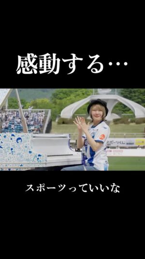 Harami-chan Instagram - 山形モンテディオさんのサポーターとハラミの『Over The Rainbow』
選手入場曲を生演奏で弾かせていただきました。

サポーターの方の熱量に私も演奏しながら涙が出そうに。

#モンテディオ山形  #ハラミちゃん  #OverTheRainbow #サッカー #サッカースタジアム  #⚽️

- - - - - - - - - - - - - - - - - ✄
5月から全国ツアーやるぬーー‼️🎹✨

ハラミ史上初‼️
サントリーホール等のクラシックホールにて

／
スピーカーなし
全　曲　生　音
＼

憧れのクラシックホール😭✨

🎫チケット発売開始🔥🔥

イープラス eplus.jp/harami/
mu-mo r.y-tickets.jp/haramichan2402
ぴあ w.pia.jp/t/harami/ 
ﾛｰﾁｹ l-tike.com/harami/ 

【🔍生音コンサート　チケット ハラミちゃん】

- - - - - - - - - - - - - - - - - ✄

【公演情報】
 
〈大阪〉 日程：2024年6月2日(日)　　開場 15:00 開演16:00 
会場：ザ・シンフォニーホール
 
〈愛知〉 日程：2024年6月8日(土)　　開場 15:00 開演16:00 
会場：名古屋国際会議場センチュリーホール
 
〈石川〉　日程：2024年6月23日(日)　　開場 15:00 開演16:00 
会場：石川県立音楽堂　コンサートホール
 
〈香川〉　日程：2024年7月13日(土)　　開場 15:00 開演16:00 
会場：サンポートホール高松 大ホール
 
〈北海道〉　日時：2024年7月15日(月祝)　　開場 15:00 開演16:00 
会場：札幌文化芸術劇場hitaru
 
〈静岡〉　日程：2024年8月11日(日)　　開場 15:00 開演16:00 
会場：三島市民文化会館 ゆうゆうホール
 
〈広島〉　日程：2024年9月8日(日)　　開場 15:00 開演16:00 
会場：広島国際会議場 フェニックスホール
 
and more…!!

- - - - - - - - - - - - - — - ✄