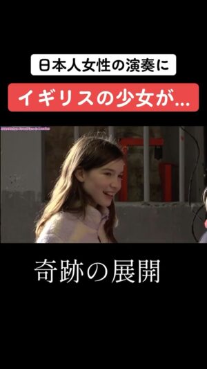 Harami-chan Instagram - 【ロンドン駅ピアノ】日本人女性のサプライズにイギリスの少女がまさかの反応...感動の展開に...!!!【海外ストリートピアノ/streetpiano】

フル→→🔍ハラミちゃん　YouTube

- - - - - - - - - - - - - - - - - ✄
5月から全国ツアーやるぬーー‼️🎹✨

ハラミ史上初‼️
サントリーホール等のクラシックホールにて

／
スピーカーなし
全　曲　生　音
＼

憧れのクラシックホール😭✨

🎫チケット発売開始🔥🔥

イープラス eplus.jp/harami/
mu-mo r.y-tickets.jp/haramichan2402
ぴあ w.pia.jp/t/harami/ 
ﾛｰﾁｹ l-tike.com/harami/ 

【🔍生音コンサート　チケット ハラミちゃん】

- - - - - - - - - - - - - - - - - ✄

【公演情報】
〈東京〉 日程：2024年5月17日(金)　　開場 17:30 開演18:30 
会場：サントリーホール 大ホール
 
〈大阪〉 日程：2024年6月2日(日)　　開場 15:00 開演16:00 
会場：ザ・シンフォニーホール
 
〈愛知〉 日程：2024年6月8日(土)　　開場 15:00 開演16:00 
会場：名古屋国際会議場センチュリーホール
 
〈石川〉　日程：2024年6月23日(日)　　開場 15:00 開演16:00 
会場：石川県立音楽堂　コンサートホール
 
〈香川〉　日程：2024年7月13日(土)　　開場 15:00 開演16:00 
会場：サンポートホール高松 大ホール
 
〈北海道〉　日時：2024年7月15日(月祝)　　開場 15:00 開演16:00 
会場：札幌文化芸術劇場hitaru
 
〈静岡〉　日程：2024年8月11日(日)　　開場 15:00 開演16:00 
会場：三島市民文化会館 ゆうゆうホール
 
〈広島〉　日程：2024年9月8日(日)　　開場 15:00 開演16:00 
会場：広島国際会議場 フェニックスホール
 
and more…!!
- - - - - - - - - - - - - - - - - ✄

#ストリートピアノ #ロンドン #イギリス #london #british  #弾いてみた #ピアノ #piano #streetpiano  #耳コピ #abba #洋楽 #駅ピアノ #ビートルズ #thebeatles #テイラースウィフト #taylorswift