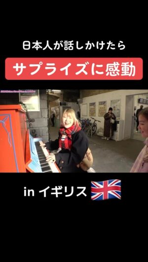 Harami-chan Instagram - 【ロンドン駅ピアノ】日本人女性のサプライズにイギリスの少女がまさかの反応...感動の展開に...!!!【海外ストリートピアノ/streetpiano】

フル→→🔍ハラミちゃん　YouTube

- - - - - - - - - - - - - - - - - ✄
5月から全国ツアーやるぬーー‼️🎹✨

ハラミ史上初‼️
サントリーホール等のクラシックホールにて

／
スピーカーなし
全　曲　生　音
＼

憧れのクラシックホール😭✨

🎫チケット発売開始🔥🔥

イープラス eplus.jp/harami/
mu-mo r.y-tickets.jp/haramichan2402
ぴあ w.pia.jp/t/harami/ 
ﾛｰﾁｹ l-tike.com/harami/ 

【🔍生音コンサート　チケット ハラミちゃん】

- - - - - - - - - - - - - - - - - ✄

【公演情報】
〈東京〉 日程：2024年5月17日(金)　　開場 17:30 開演18:30 
会場：サントリーホール 大ホール
 
〈大阪〉 日程：2024年6月2日(日)　　開場 15:00 開演16:00 
会場：ザ・シンフォニーホール
 
〈愛知〉 日程：2024年6月8日(土)　　開場 15:00 開演16:00 
会場：名古屋国際会議場センチュリーホール
 
〈石川〉　日程：2024年6月23日(日)　　開場 15:00 開演16:00 
会場：石川県立音楽堂　コンサートホール
 
〈香川〉　日程：2024年7月13日(土)　　開場 15:00 開演16:00 
会場：サンポートホール高松 大ホール
 
〈北海道〉　日時：2024年7月15日(月祝)　　開場 15:00 開演16:00 
会場：札幌文化芸術劇場hitaru
 
〈静岡〉　日程：2024年8月11日(日)　　開場 15:00 開演16:00 
会場：三島市民文化会館 ゆうゆうホール
 
〈広島〉　日程：2024年9月8日(日)　　開場 15:00 開演16:00 
会場：広島国際会議場 フェニックスホール
 
and more…!!
- - - - - - - - - - - - - - - - - ✄

#ストリートピアノ #ロンドン #イギリス #london #british  #弾いてみた #ピアノ #piano #streetpiano  #耳コピ #abba #洋楽 #駅ピアノ #ビートルズ #thebeatles #テイラースウィフト #taylorswift