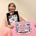 Harami-chan Instagram - サントリーホール東京初日に素敵なお花ありがとうございます！！✨✨💐 いつもお米さんや関係者様の愛のこもっててクリエイティブなフラスタに感動しっぱなし😭😭😭😭 全部持って帰りたい.... #ハラミちゃん生音コンサート #ハラミちゃん5周年ツアー #サントリーホール - - - - - - - - - - - - - - - - - ✄ 5月から全国ツアーやるぬーー‼️🎹✨ ハラミ史上初‼️ サントリーホール等のクラシックホールにて ／ スピーカーなし 全　曲　生　音 ＼ 憧れのクラシックホール😭✨ 🎫チケット発売中🔥🔥 イープラス eplus.jp/harami/ mu-mo r.y-tickets.jp/haramichan2402 ぴあ w.pia.jp/t/harami/ ﾛｰﾁｹ l-tike.com/harami/ 【🔍生音コンサート　チケット ハラミちゃん】 - - - - - - - - - - - - - - - - - ✄ 【公演情報】 〈大阪〉 日程：2024年6月2日(日)　　開場 15:00 開演16:00 会場：ザ・シンフォニーホール 〈愛知〉 日程：2024年6月8日(土)　　開場 15:00 開演16:00 会場：名古屋国際会議場センチュリーホール 〈石川〉　日程：2024年6月23日(日)　　開場 15:00 開演16:00 会場：石川県立音楽堂　コンサートホール 〈香川〉　日程：2024年7月13日(土)　　開場 15:00 開演16:00 会場：サンポートホール高松 大ホール 〈北海道〉　日時：2024年7月15日(月祝)　　開場 15:00 開演16:00 会場：札幌文化芸術劇場hitaru 〈静岡〉　日程：2024年8月11日(日)　　開場 15:00 開演16:00 会場：三島市民文化会館 ゆうゆうホール 〈広島〉　日程：2024年9月8日(日)　　開場 15:00 開演16:00 会場：広島国際会議場 フェニックスホール and more…!! - - - - - - - - - - - - - - - - - ✄