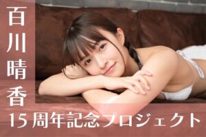 Haruka Momokawa Thumbnail - 2.3K Likes - Top Liked Instagram Posts and Photos