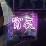 Haruko Nagaya Instagram - 魯肉飯奮闘記 in 台北