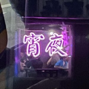 Haruko Nagaya Instagram - 魯肉飯奮闘記 in 台北