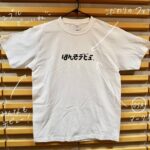 Haruko Nagaya Instagram - #長屋晴子ANNX 番組公式グッズができました🦀 そして受付締切せまってきた〜 ・はんそデビューTシャツ ・長(OSA)キャップ ・岐阜タンメン監修ラーメンどんぶり ・長のケアリーヴ こだわりまくって 番組ならではのグッズができました( ͡ ͜ ͡ ) 再販なし！！！ 受注生産で受付締切は11/1(水)23:59まで！もうすぐ！ ▼グッズ販売HP https://store.selforder.live/collections/haruko_annx_goods