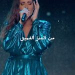 Hiba Tawaji Instagram – ليش الحلم ما بيوعى الّا بالغفا ؟ 💤 

#Montreal tonight 🔥🇨🇦

#Paris @olympiahall 29 May 2024 (Link in bio) 

#Lebanon NDU 23 June 2024 (Link in bio)

#hibatawaji #هبه_طوجي