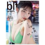 Hina Kikuchi Instagram - 本日発売 blt graph.vol.89表紙・巻頭を飾らせて頂きました！ 私の秘密是非覗いちゃってください‼️ チェックよろしくお願いいたします💭