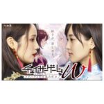 Hina Kikuchi Instagram - テレビ東京「チェイサーゲーム W パワハラ上司は私の元カノ」に七瀬ふたば役で出演します·͜· 2024年1月8日(月)から 毎週月曜深夜 2 時 35 分～ 放送です！ ぜひチェックよろしくお願いいたします🙏 #テレビ東京 #チェイサーゲームW