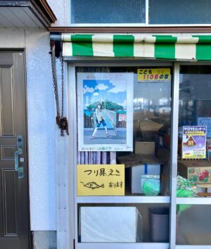 Hisashi Eguchi Instagram - 水俣市の観光ポスターでいつか描いた場所。