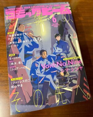 Hisashi Eguchi Instagram - 送られてくる漫画雑誌でいえば、コミックビームは近頃ますます尖ってきた。バンドデシネの雑誌かというほど、流し見できない個性の作家ばかり集まってて眩暈がする。この本で一番楽しみに読んでるのが、おおひなたごうの『レコード大好き小学生 カケル』だ。正直、おおひなた本人はあまり好きじゃない🤣が、作品はいつも本当に面白い。これ、「本人はいい人で大好きだけど、作品はひとつも面白くない」と言われるより遥かに良いことだろ？作家としては。
この人の面白いところは絵に対する個性と思い入れのなさを逆手に取って、テッテ的に無機的記号的にし、熱を排除したことが全て逆に「おかしみ」「面白み」になっているという所だ。ものすごく計算され尽くしたギャグ漫画。その計算づくがまたおかしいという、すごいとこまで来たよこの作者は。
面白過ぎてコミックスまで買ってしまったよ。ちくしょう。