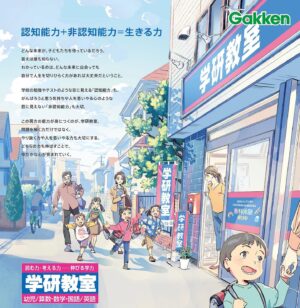 Hitomi Kariya Instagram - 学研教室の秋の広告イラスト描いてます。
中々可愛く仕上がってます！

#illustration #drawing