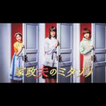 Hiyori Sakurada Instagram - 10月10日スタート「家政夫のミタゾノ」 新人家政婦、矢口実優を演じさせていただきます。 皆さん火曜日の21時、テレビの前でお会いしましょう🫶🏻 @mitazono_desu #家政夫のミタゾノ