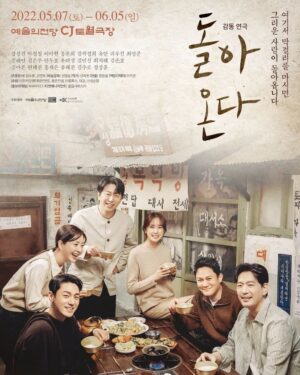 Hong Eun-hee Instagram - 저 연극합니다 
#돌아온다
보러오세요
5/7부터 
#예술의전당 
#토월극장 에서 만나요^^