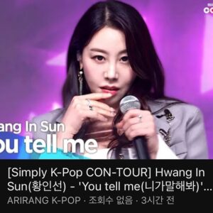 Hwang In-sun Instagram - 유튜브에서 아리랑TV 심플리케이팝 황인선 을 검색해주세요 🔍
“황인선 니가말해봐” 풀버전을 감상하실수 있습니다 🙏
좋아요❤️ 댓글 📝 많이 많이 부탁드려요 🙇‍♀️
#아리랑tv
#심플리케이팝
#황인선
#니가말해봐