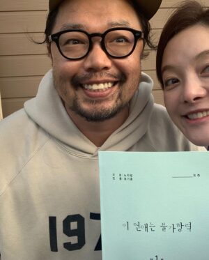 Hwang Bo-ra Instagram - #이연예는불가항력 특출 키스식스샌스 남기훈감독님과의 인연으로 이쁜 보아님과 한컷 대박나세오 홧팅