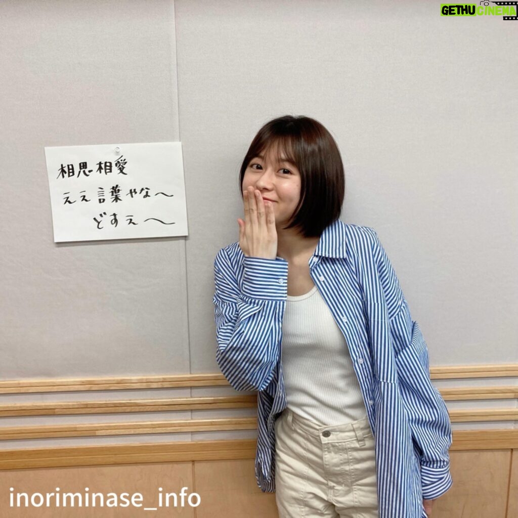 Inori Minase Instagram - 放送後旗🚩第395旗 OA曲：Step Up！ (https://lnk.to/3rdAL_inoriminase) コーナー：いのり is The Music X(旧Twitter)でもアナザーショットを公開中♬ melody-flag.com #melody_flag (スタッフ)