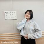 Inori Minase Instagram – 放送後旗🚩第390旗

OA曲: 旅の途中
 (https://lnk.to/1stAL_inoriminase )

コーナー: がんばribbon

X(旧Twitter)でもアナザーショットを公開中♪

http://melody-flag.com
#melody_flag
(スタッフ)