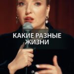 Irina Myagkova Instagram - Вошедшее. Какие разные жизни… #иринамягкова #вошедшее #мягковаирина #женскийстендап #сильная #независимая @galichida 😘