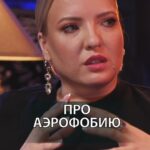 Irina Myagkova Instagram - Про аэрофобию. ЛИЧКА. #иринамягкова #сергейорлов #личка #женскийстендап