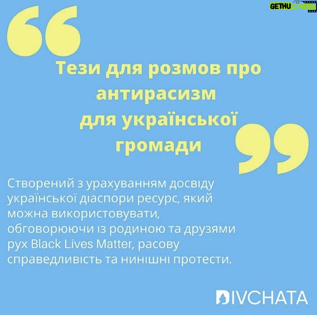 Ivanna Sakhno Instagram - This one is for my Ukrainian diaspora folks, in this country and beyond. Abundantly resourceful talking points to lean on when discussing racial justice with our Ukrainian family members and friends, created by @divchata__ . Друзі, будь ласка приділіть сьогодні 10 хвилин свого часу та прочитайте. Давайте навчатись разом! 🇺🇦