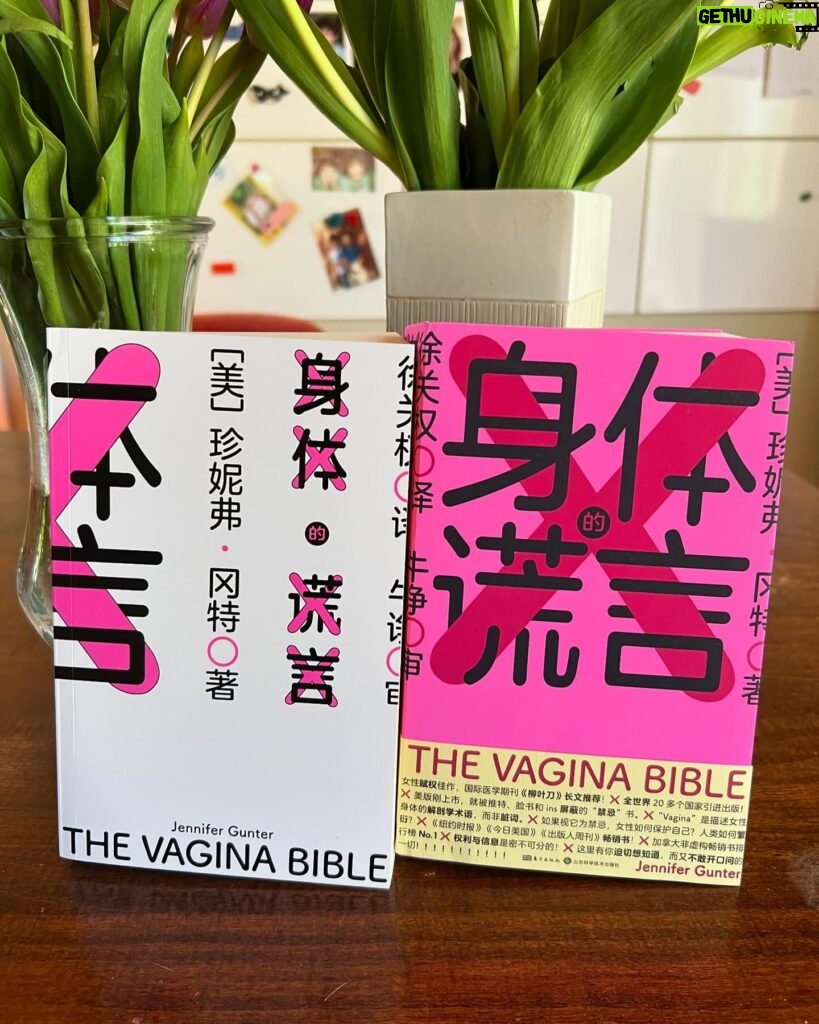 Jen Gunter Instagram - I do love seeing foreign editions of my books! Here is the Simplified Chinese edition of The Vagina Bible, with and without the dust jacket. It is so pretty!