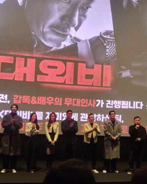Jeon Chae-eun Instagram - 대외비 시사회 왔어요
짱짱짱 재미있어요!!!🤗
#대외비 #조진웅 #이성민 #김무열