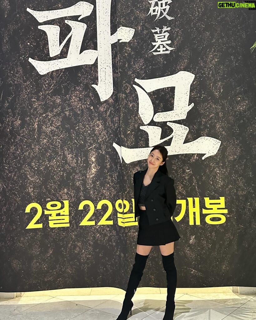 Jeon Hye-bin Instagram - 파묘시사 다녀왔어요 너무나도 신선한 충격의 영화👹🔥 그냥 무조건 보셔야 합니다 #파묘