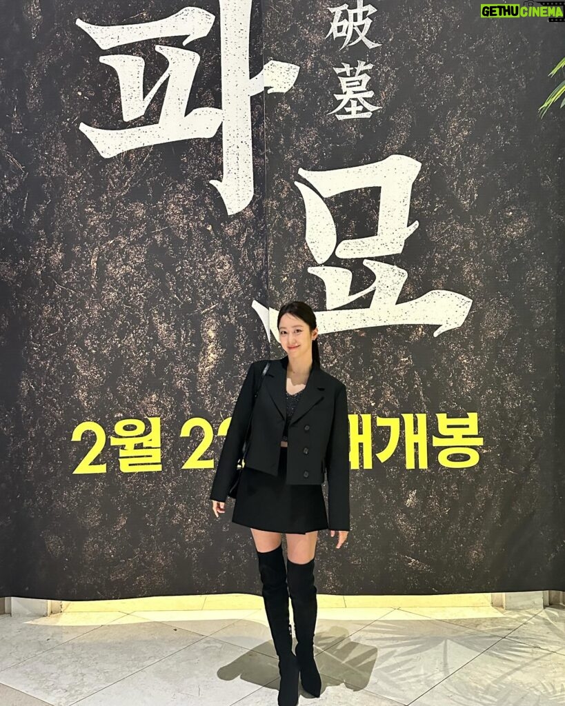 Jeon Hye-bin Instagram - 파묘시사 다녀왔어요 너무나도 신선한 충격의 영화👹🔥 그냥 무조건 보셔야 합니다 #파묘