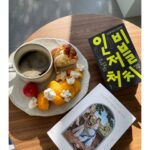 Jeong Hye-young Instagram – Good morning 
창문 활짝 열고 모닝커피와 함께
요즘 읽고 있는 책 
미술관을 빌려 드립니다-이창용 지음
인비저블 처치-김성규 지음