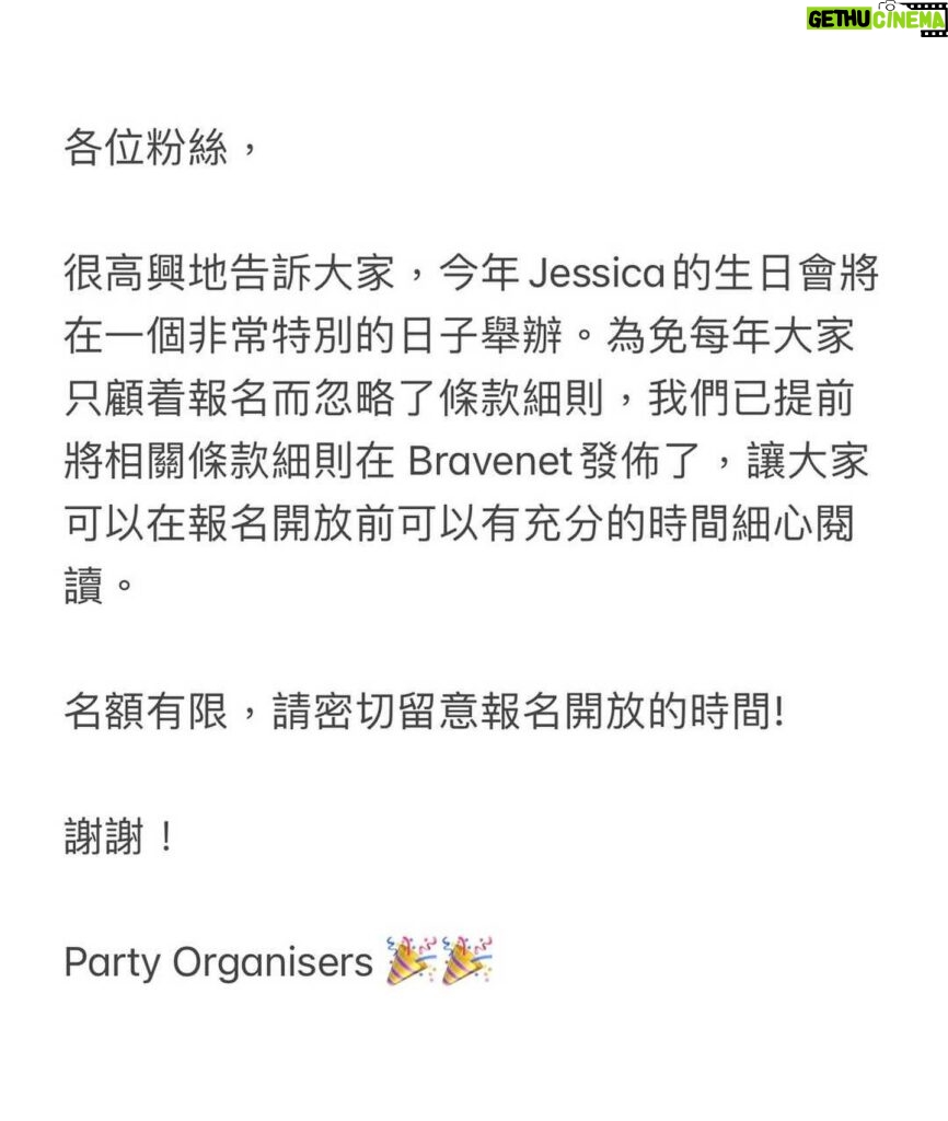 Jessica Hester Hsuan Instagram - Here comes our 2024 Birthday Party! 🎊🎊🎊 Time to get ready!