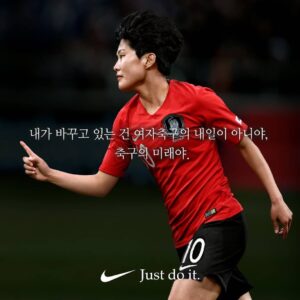 Ji So-yun Instagram - 네가 원하는 걸 바꾸지마, 이 세상을 바꿔버려
#그라운드의적막을깨라 #justdoit