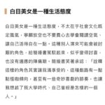 Jian Man-shu Instagram - 🤍 白目美女專業戶！哈哈哈哈，好愛雀雀給我這個稱呼。覺得雀雀筆下的自己總是特別慧黠。 照片最後放上專訪的一小段落，想看完整內容搜尋：「釀電影 白目美女」 @filmaholictw @manshujian @gourmet_affairs_2023 #美食無間 #白目美女 #釀電影 #雀雀 #你懂吃嗎