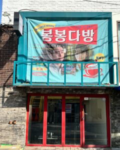 Jin Ki-joo Instagram - 저기 있잖아요… 그.. 많이고마워요🫣