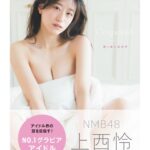 Jonishi Rei Instagram - ⭐️本日発売⭐️ 上西怜スタイルブック（グラビア編） 【#Coquettish 色っぽい女の子】 ⠀ いろんなれーちゃんがこの一冊にギュッと詰まっています🌼　 ⠀ 鎖骨、くびれ、腹筋、、 ⠀ 私のやりたいこと、こだわりが全部入っていて、自信を持って皆さんにお届けできる一冊です⭐️ 皆さんの好きな私も、、全部見つけれーちゃんしてドキドキいただけたら嬉しいです♪ ⠀ ⠀ 皆さんのお気に入りれーちゃん教えてください〜♪ インタビューも盛り沢山です‼︎ ⠀ ⠀ ⠀ そして、今日は12時〜 ▫️TSUTAYA EBISUBASHIさんで お渡し会です🤲🩵 当日券もありますので お近くに来た際はぜひ、会いに来ていただけると嬉しいです🥰🩷 ⠀ ⠀ ⠀ ⠀ #上西怜 #スタイルブック #グラビア #gravure #オフショット #コケティッシュ #色っぽい女の子 ⭐️スタイルブック（ファッション編）【petite fille】発売中