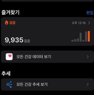 Jung Hye-sung Instagram - 체지방태우기 🎁
오전부터 내삶에좋은영향을 주는 이슬작가님과 
플로깅하며 남산유산소 🤍🩵🤍
 그리고 언니가 요즘 생각중인 브랜딩 이야기까지✨
 눈이 늘 총명하고 머리가 반짝이는 아이디어로 가득해 영감을 준다
나에게 건강한라이프를 알려주고
내장지방줄이고 건강하자!! 라고 말해주는 언니
매사에 긍정적이게 모든걸 감사하게여기는 
감사하는삶❣️을 추구하며 나에게까지 영향을 주는 언니✨❣️
2024도 재밌게 건강하게 살자언니 
동생 하루야채량 챙겨준다고 휴롬으로 abc주스도 직접짜왔다
이런언니가 옆에있는것에 감사함을 또한번느끼는하루
아직 낮인데 만보를 거의 다채워버린 하루
다들 꽉차고 행복하고 건강한주말보내요