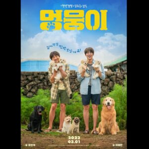 Jung In-sun Instagram - 멍뭉이🧡

3월 1일 살짝쿵 만나요
하나부터 열까지 멍뭉이 뿐-🐶

짧지만 따뜻한 이야기에 함께할 수 있어 감사했어요.
그 뒤로 저에게도 보리라는 멍뭉이가 찾아온건 안 비밀🤫