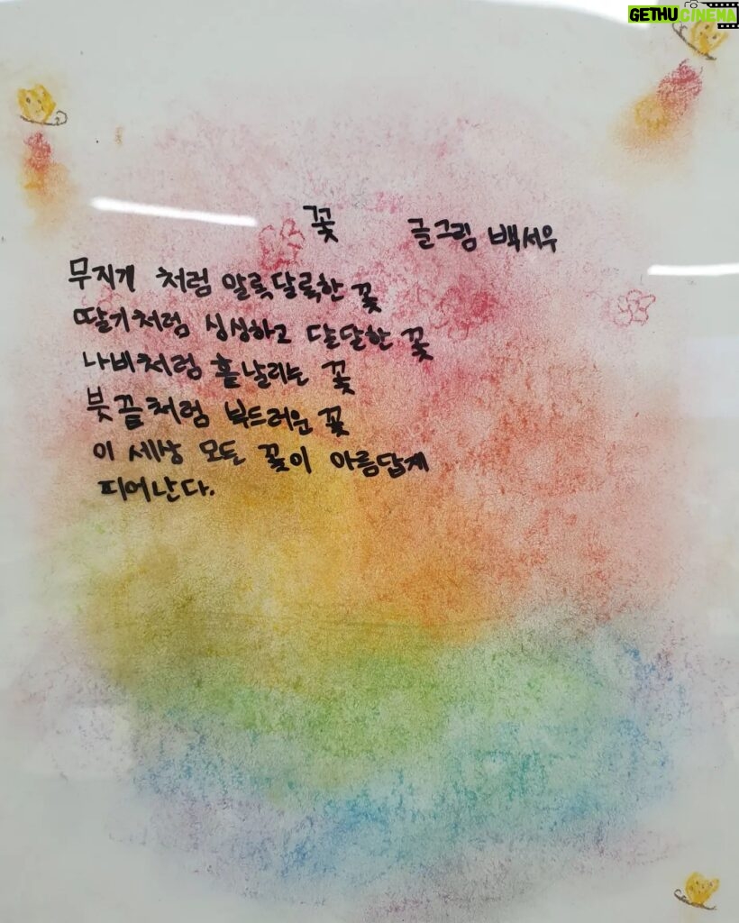 Jung Si-a Instagram - 선물같은 토요일 아침🌈 with 구름이 머무는 동안