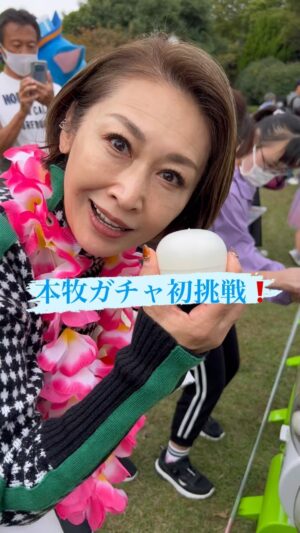 Junko Mihara Instagram - 昨日、私の地元本牧で開催された、本牧ハワイアンフェスタ❣️

本牧ガチャが初めて披露されました😊
本牧にゆかりのある景品が当たります❣️

さて、私は何が出たかな…？？

#本牧ガチャ #本牧ハワイアンフェスタ #本牧山頂公園 #何がでるかなシリーズ #懐かしい #やってみたシリーズ #三原じゅん子