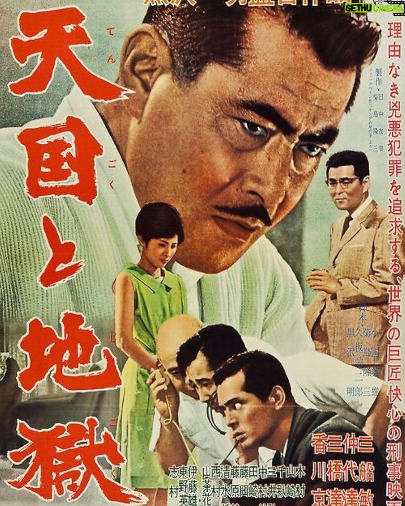 Justine Bateman Instagram - Next in #FilmClub is Akira Kurosawa’s HIGH AND LOW (1963). Watch beforehand and come discuss Mon 6/17/24, 4pPT on @Clubhouse. Link in bio.