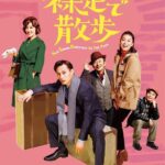 Kaho Takada Instagram - 裸足で散歩👣 ポーーールーーー！ ポォオオーーールウウウーー？！ 今年9月再演するんだって！！！ 2ヶ月間地方飛び回るんだって！！ あたし達のイチャコラとか嵐のような大喧嘩とか 楽しみにしてくれてる人が沢山いたんだって！！ 嬉しいねぇ嬉しいけどコリーは震えてるよー！ ポールはどーーーおーーー！ 一緒に逃げないー？！？！
