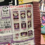 Kaho Takada Instagram - 今週出会った人にあげようっと🍫 ヨッシー､キノピオ､クロミちゃん推し！ なによりクロミちゃん~~👾👾 作るより買い出しの方が時間かかった princess time🍭ﾌﾟﾌﾟ
