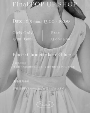 Kanako Hiramatsu Instagram - 21時〜　私のブランド　@chouette_latte 
最後のクローズイベントのご予約が開始となります。
先着順です。よろしくお願いします💐
(ストーリーにリンク貼ってあります🔗)

過去のアーカイブ商品、新作
ファイナルの為のユニセックスの新作
会場限定のアーカイブ商品…

全ての商品がこの日が一番お買い得に
お買い物して頂けます。
ご試着可能、新作のユニセックス商品以外は
その日にお持ち帰り頂けます🛍️

私も1日経ちます。
ディレクターとして、
支えて下さったお客様に最後に直接
感謝の気持ちを伝えたいです🥀

会場の都合上、完全予約制の
お時間厳守となります。ご了承下さい。
男性が来られるお時間もございます。
最後、沢山の方にシュエットラテのお洋服が
届けられますように。

ブランドのサイト及びSNSクローズは
6月30日までとなります。
最後までシュエットラテを
よろしくお願いします。

平松可奈子
