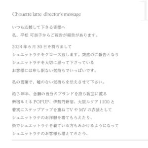 Kanako Hiramatsu Instagram - いつも応援して下さる皆様へ

シュエットラテ　ディレクター　平松可奈子
