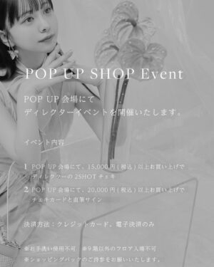 Kanako Hiramatsu Instagram - 21時〜　私のブランド　@chouette_latte 
最後のクローズイベントのご予約が開始となります。
先着順です。よろしくお願いします💐
(ストーリーにリンク貼ってあります🔗)

過去のアーカイブ商品、新作
ファイナルの為のユニセックスの新作
会場限定のアーカイブ商品…

全ての商品がこの日が一番お買い得に
お買い物して頂けます。
ご試着可能、新作のユニセックス商品以外は
その日にお持ち帰り頂けます🛍️

私も1日経ちます。
ディレクターとして、
支えて下さったお客様に最後に直接
感謝の気持ちを伝えたいです🥀

会場の都合上、完全予約制の
お時間厳守となります。ご了承下さい。
男性が来られるお時間もございます。
最後、沢山の方にシュエットラテのお洋服が
届けられますように。

ブランドのサイト及びSNSクローズは
6月30日までとなります。
最後までシュエットラテを
よろしくお願いします。

平松可奈子