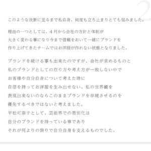 Kanako Hiramatsu Instagram - いつも応援して下さる皆様へ

シュエットラテ　ディレクター　平松可奈子