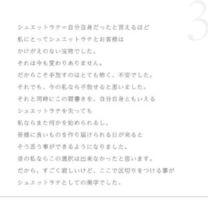 Kanako Hiramatsu Instagram - いつも応援して下さる皆様へ

シュエットラテ　ディレクター　平松可奈子