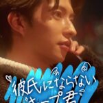 Kanami Takasaki Instagram - #彼氏にならないキープ君   寂しさを覚える子と埋めてくれる子、どっちかなんて選べない…   #だってヒロインじゃない　開設キャンペーン開催🎁   【景品】　 ①各月の出演者のサイン入りワンショットチェキ　各1名さま ②オリジナルステッカー（イラスト @_risa.girl_）　毎月15名さま ※景品はランダムのためご指定いただけません   【応募方法】 ①このアカウント(@not_heroines)をフォロー ②動画にいいね   【当選確率アップ方法】 ①動画に感想をコメント ②動画をストーリーズに追加（紙飛行機アイコンのシェアオプションから選択できます） ※この動画を含め3月1日までに配信予定の動画が対象です   【開催期間】 2024年2月6日(火)～4月末   【2月の応募期間】 2024年2月6日(火)～3月7日(木)23時59分 (3月と4月の応募期間は後日発表)   【2月の当選通知について】 3月中旬頃、「＃だってヒロインじゃない」公式アカウント(@not_heroines)よりDM予定です。 ※偽アカウントからのDMは開封しないようお願いします。 DM内の入力フォームよりプレゼント送付先情報をご入力頂き、3月下旬頃プレゼントを発送予定です。 期日までに入力がない場合や入力に不備がある場合は当選無効となり、繰り上げ抽選となる場合がございます。   #だってヒロインじゃない 公式アカウントをよろしくお願いします☁   #雨音 #伊藤雨音 #松永有紘 #高崎かなみ #恋愛 #大学生 #浮気 #おすすめにのりたい #片思い #好きな人 #クズ男あるある #恋愛あるある #だってヒロインじゃない #ショートドラマ #ドラマ #短編映画 #ショートフィルム #短編ドラマ