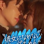Kanami Takasaki Instagram - #彼女になれないキープちゃん   一番好きな人にとっての一番になるのってなんでこんなに難しいんだろ…🫧   #だってヒロインじゃない　開設キャンペーン開催🎁   【景品】　 ①各月の出演者のサイン入りワンショットチェキ　各1名さま ②オリジナルステッカー（イラスト @_risa.girl_）　毎月15名さま ※景品はランダムのためご指定いただけません   【応募方法】 ①このアカウント(@not_heroines)をフォロー ②動画にいいね   【当選確率アップ方法】 ①動画に感想をコメント ②動画をストーリーズに追加（紙飛行機アイコンのシェアオプションから選択できます） ※この動画を含め3月1日までに配信予定の動画が対象です   【開催期間】 2024年2月6日(火)～4月末   【2月の応募期間】 2024年2月6日(火)～3月7日(木)23時59分 (3月と4月の応募期間は後日発表)   【2月の当選通知について】 3月中旬頃、「＃だってヒロインじゃない」公式アカウント(@not_heroines)よりDM予定です。 ※偽アカウントからのDMは開封しないようお願いします。 DM内の入力フォームよりプレゼント送付先情報をご入力頂き、3月下旬頃プレゼントを発送予定です。 期日までに入力がない場合や入力に不備がある場合は当選無効となり、繰り上げ抽選となる場合がございます。   #だってヒロインじゃない 公式アカウントをよろしくお願いします☁   #雨音 #伊藤雨音 #松永有紘 #高崎かなみ #恋愛 #大学生 #浮気 #おすすめにのりたい #片思い #好きな人 #クズ男あるある #恋愛あるある #だってヒロインじゃない #ショートドラマ #ドラマ #短編映画 #ショートフィルム #短編ドラマ