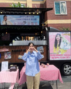 Kang Hye-yeon Instagram - 노래자랑 첫 녹화기뇸~~
팬카페 해바라기의 커피차 감사합니당🌻🫶🏻