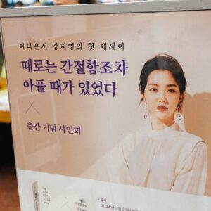 Kang Ji-young Instagram - Faces.